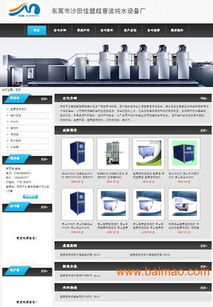 东莞网页制作与网络推广软件 亮金网络的专业解决方案