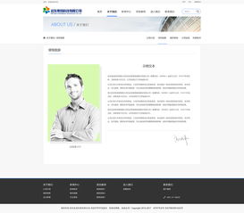 远东项目网页设计与网站构建 打造数字化战略新名片