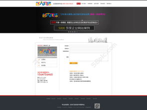 专业级网站设计 联系我们页面PSD模板免费下载指南