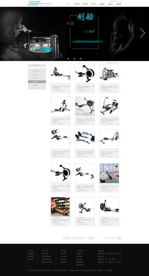 健身用品网页与网站设计 打造专业、实用的在线健身体验
