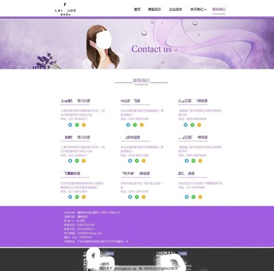 联系我们 - 专业网页与网站设计服务