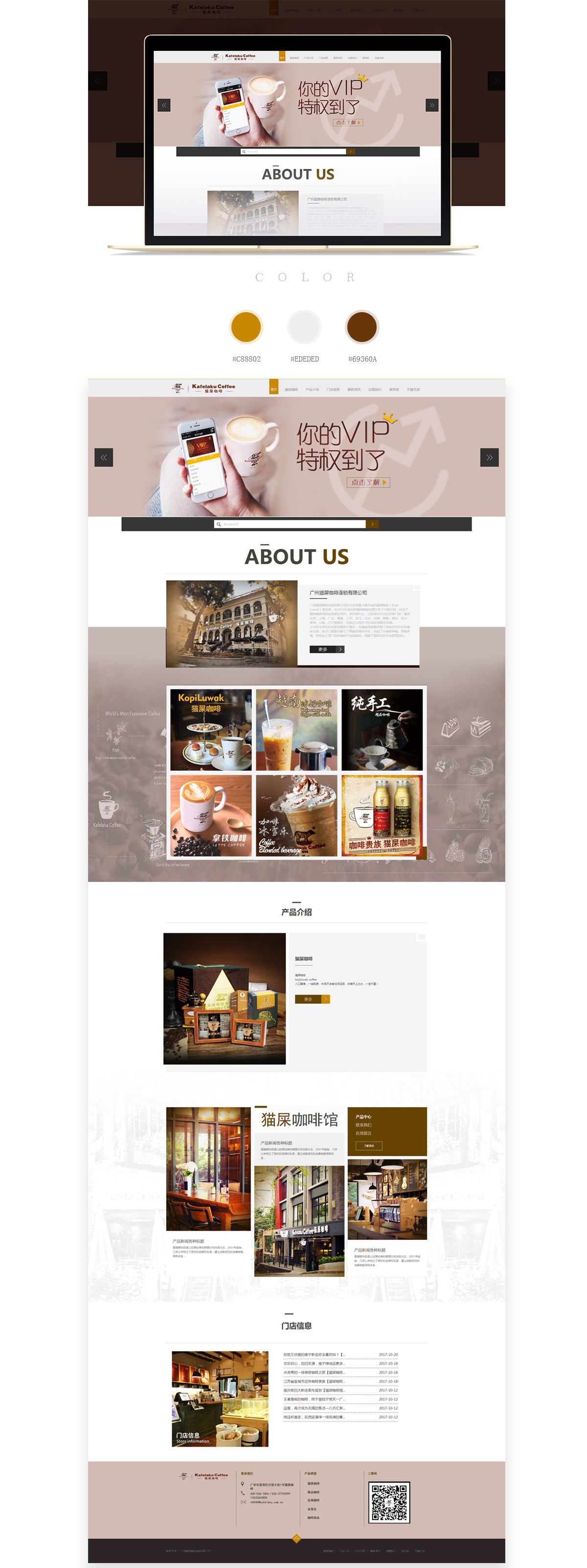 企业官方网站页面设计的关键要素与最佳实践