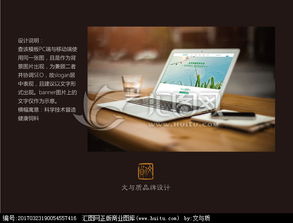 华东饲料公司网页轮播图设计方案与素材征集