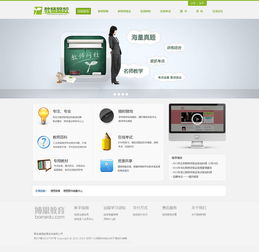 教育网站设计 网页与网站设计的核心要素与实践策略